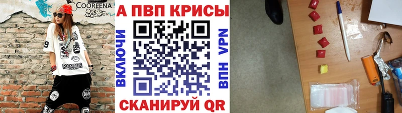 A-PVP Соль  Серафимович 