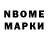 Марки 25I-NBOMe 1,8мг Siggy