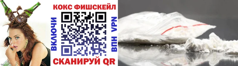 КОКАИН Fish Scale  Серафимович 