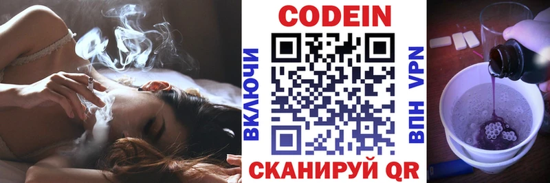 Кодеиновый сироп Lean Purple Drank  kraken tor  Серафимович 