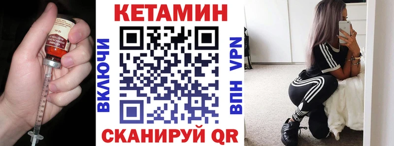 что такое   Серафимович  КЕТАМИН ketamine 