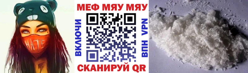 наркошоп  Серафимович  МЯУ-МЯУ mephedrone 