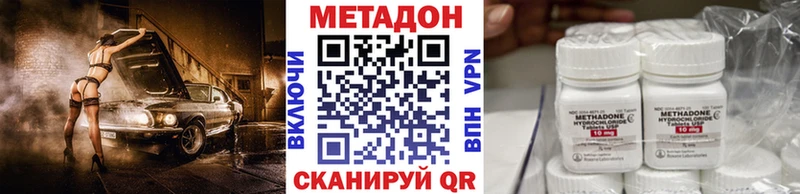 где купить Серафимович Метадон белоснежный